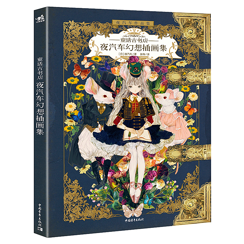 The Art of Yogisya Fantasy ill – обзор и цена Vintage Collectible Clothing