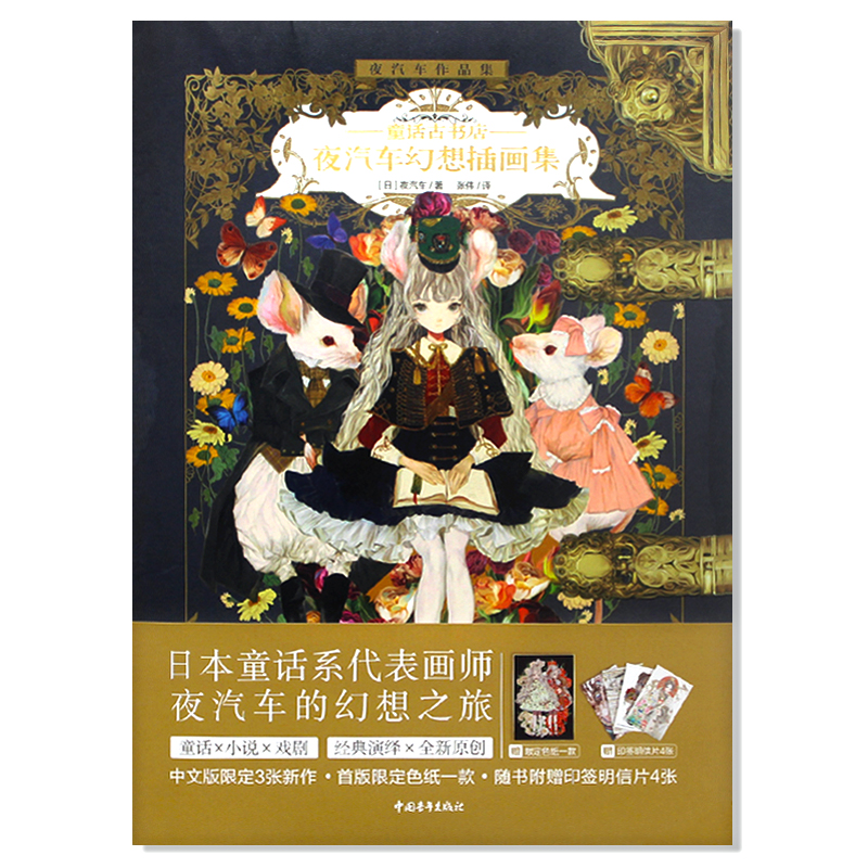 The Art of Yogisya Fantasy ill – обзор и цена Vintage Collectible Clothing