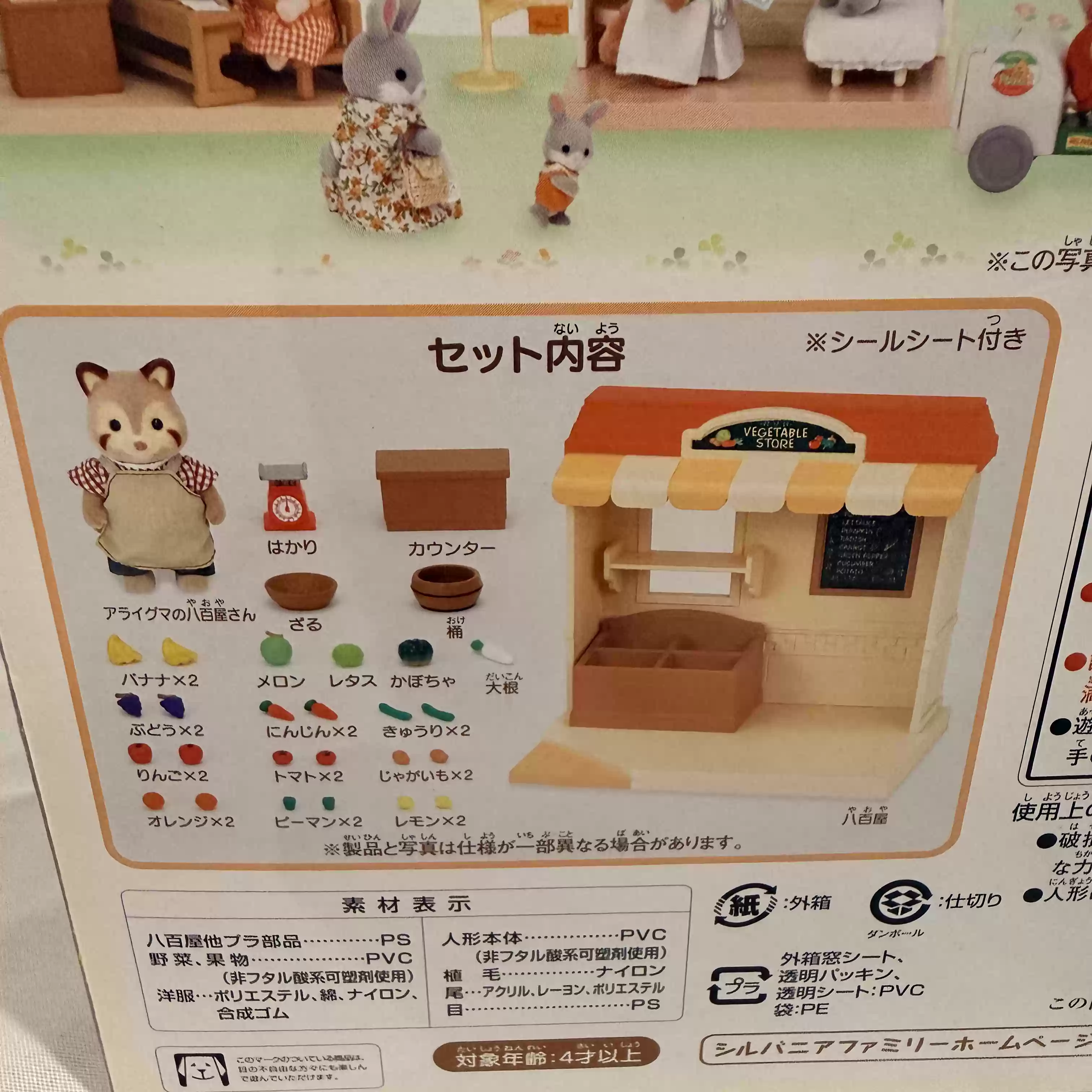Sylvanian Families Discontinue – обзор и цена Vintage Collectible Market