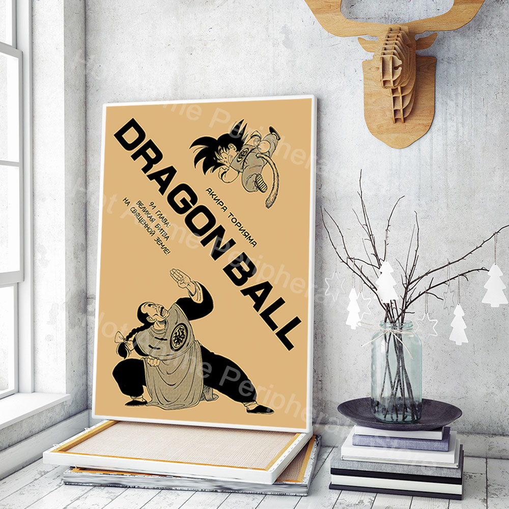 Vintage Posters Dragon Ball Pe – обзор и цена Vintage Things Collection